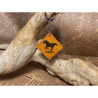 ふるさと納税 栗東市 馬最優先キーホルダー