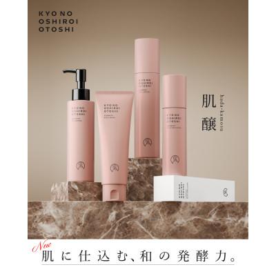 ふるさと納税 久御山町 ファイテン 京のおしろい落としファーメント 4点セット