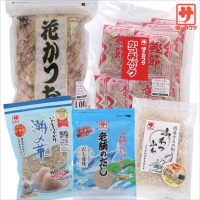 ふるさと納税 静岡市 削り節・だしの5点セット (自然なもの 無添加 体にいい 乾物 けずりぶしとお出汁のセット)