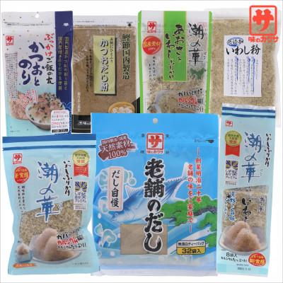 ふるさと納税 静岡市 削り節・だしの7点セット(自然なもの 無添加 体にいい 乾物 けずりぶしとお出汁のセット)