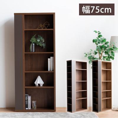 ふるさと納税 大川市 サイダー ブックシェルフ ハイ ウォールナット ブラウン 幅75 奥行き29.5 高さ182cm