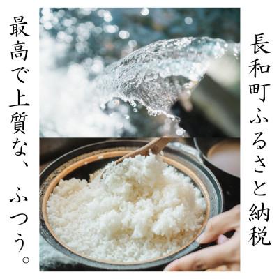 ふるさと納税 長和町 【数量限定】令和7年産 コシヒカリ10kg 軟水「黒