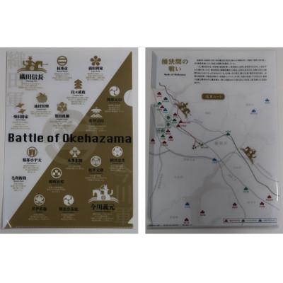 ふるさと納税 豊明市 「桶狭間の戦い」織田軍セット(黒色の御城印付き) |  | 03