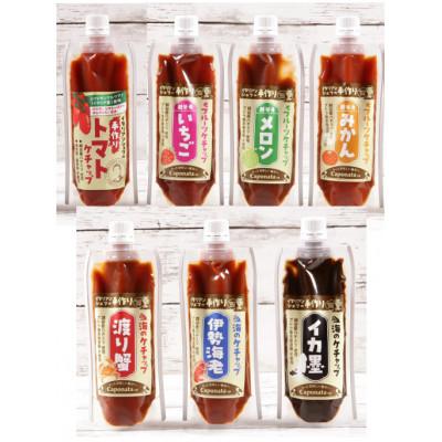 ふるさと納税 越谷市 越谷クラフトケチャップ7種類セット