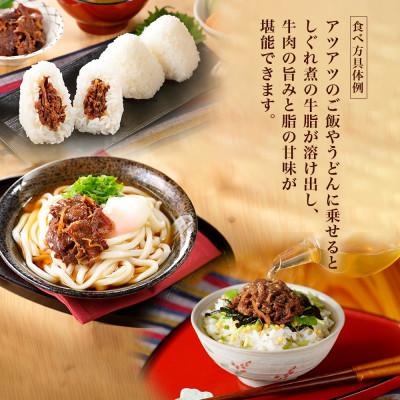 ふるさと納税 小樽市 北海道産 牛しぐれ煮 90g×4個 |  | 02