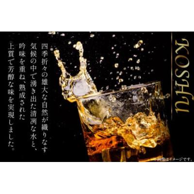 ふるさと納税 韮崎市 ウイスキー 甲州韮崎オリジナル 700ml×3本 |  | 02