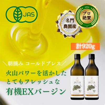 ふるさと納税 袋井市 有機栽培 朝摘み エキストラバージンオリーブオイル 遮光瓶 2本[2026年6月20日頃より発送]