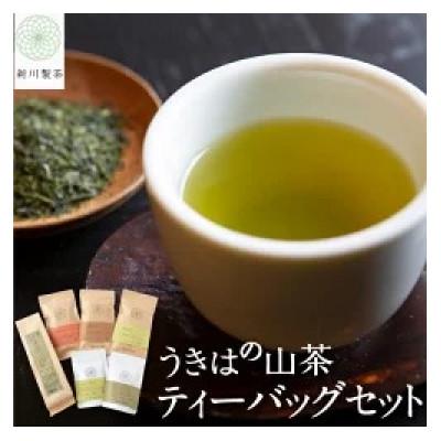 ふるさと納税 うきは市 うきはの山茶ティーバッグセット U046