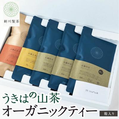 ふるさと納税 うきは市 うきはの山茶オーガニックティ(箱入り) U046