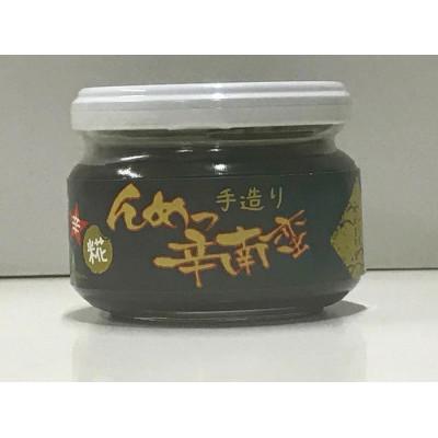 ふるさと納税 飯豊町 んめっ 辛南蛮 130g×5個