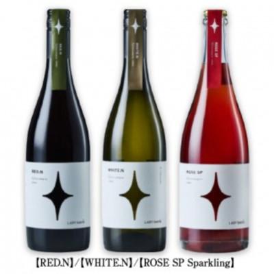 ふるさと納税 甲州市 LADYbeetle[RED.N][WHITE.N][ROSE SP Sparkling]D5632