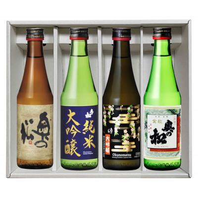 ふるさと納税 二本松市 奥の松酒造 300ml×4種類 飲み比べセット