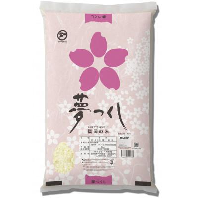 ふるさと納税 太宰府市 福岡県産夢つくし 5kg×2袋(太宰府市)