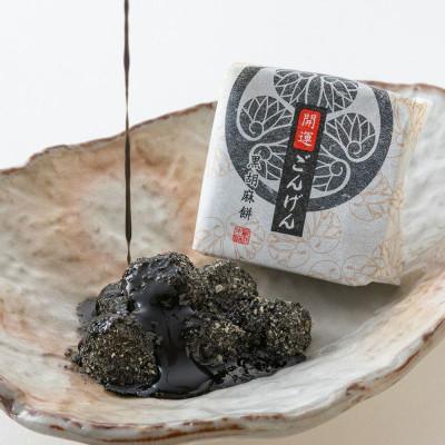 ふるさと納税 川越市 開運ごんげん9個入り