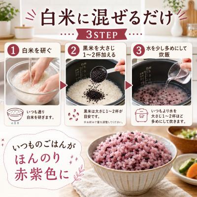 ふるさと納税 鳥栖市 黒米300g×5袋(計1.5kg)佐賀県産『雑穀』♪(鳥栖市) |  | 01