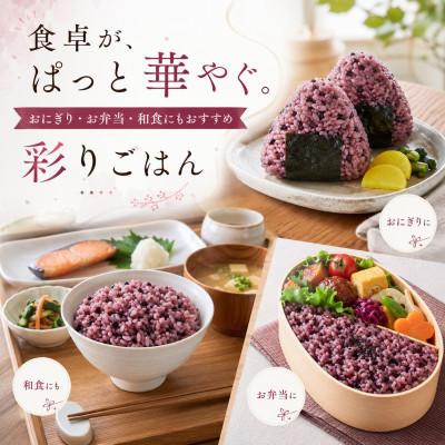 ふるさと納税 鳥栖市 黒米300g×5袋(計1.5kg)佐賀県産『雑穀』♪(鳥栖市) |  | 02