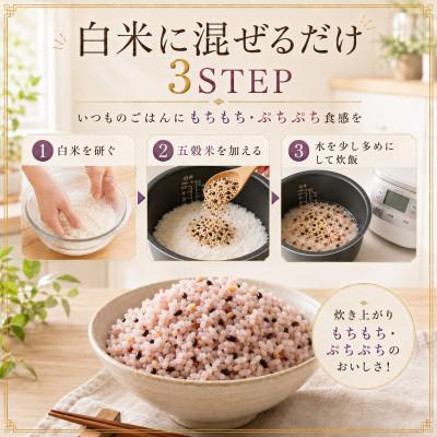 ふるさと納税 鳥栖市 【雑穀5】1kg×4袋(佐賀県産　五穀米)(鳥栖市) |  | 02