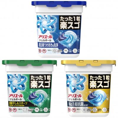 ふるさと納税 藤岡市 P&amp;G アリエールジェルボール プロシリーズ (プロ・部屋干し&amp;スポーツ・プロパワー)本体3種セット