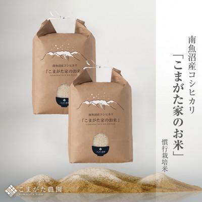ふるさと納税 南魚沼市 [R7年産]4kg(2kg×2袋) 最高金賞受賞 南魚沼産コシヒカリ「こまがた家のお米」