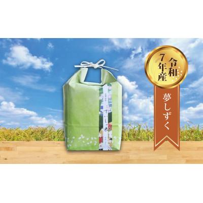ふるさと納税 嬉野市 [熟成すいしゃ米]佐賀県産 夢しずく2Kg