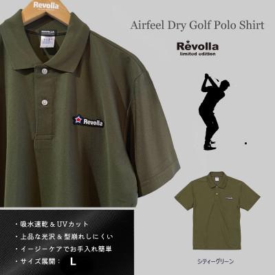 ふるさと納税 牧之原市 エアフィール ドライゴルフポロシャツ [シティーグリーン ・L]