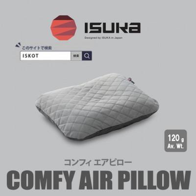 ふるさと納税 富田林市 イスカ[シュラフカバー]コンフィ エアピロー 登山やキャンプ用[ISKOT]