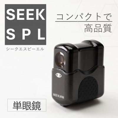 ふるさと納税 諏訪市 SEEK SPL スモウブラック 1台