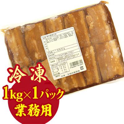 ふるさと納税 中城村 【業務用・沖縄料理】沖縄ホーメル 三枚肉煮付け 1kg(1kg×1P) |  | 01