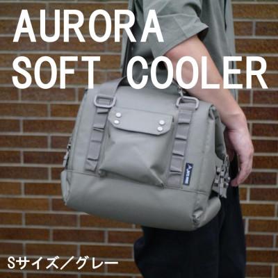 ふるさと納税 東大阪市 [RATEL WORKS]AURORA SOFT COOLER GRAY(グレー) [Sサイズ]
