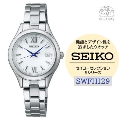 ふるさと納税 諏訪市 SEIKO セイコーセレクション ソーラー電波 腕時計