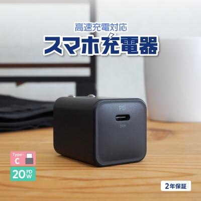 ふるさと納税 海老名市 オウルテック 最大PD20W出力 GaN採用 USB Type-C×1 AC充電器 ブラック