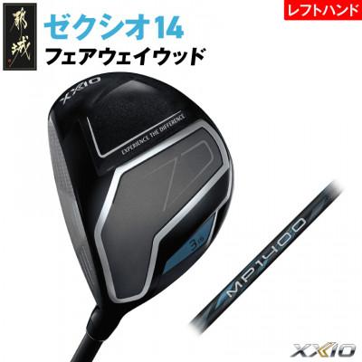 ふるさと納税 都城市 ゼクシオ 14 フェアウェイウッド レフトハンドモデル[5/R]
