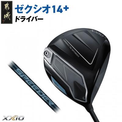 ふるさと納税 都城市 ゼクシオ 14+ ドライバー【10.5/R】 : Yahoo