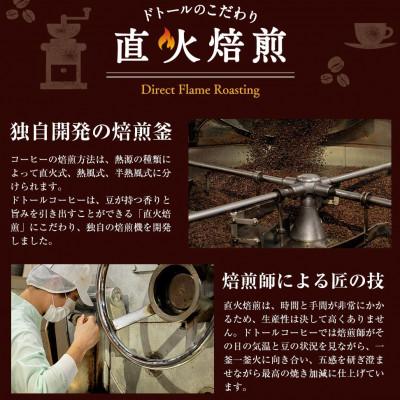 ふるさと納税 船橋市 ドトール　モカブレンド　ドリップコーヒー　100袋 |  | 02