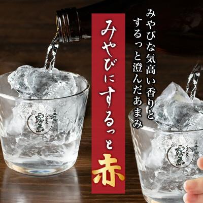 ふるさと納税 都城市 赤霧島25度900mlパック×6本セット : Yahoo