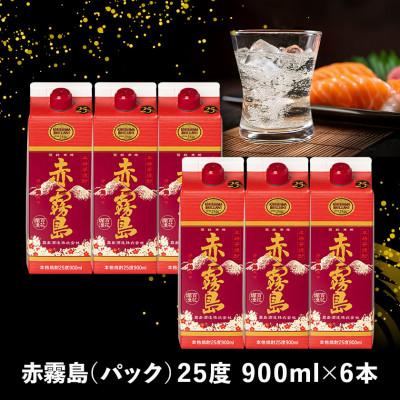 ふるさと納税 都城市 赤霧島25度900mlパック×6本セット : Yahoo