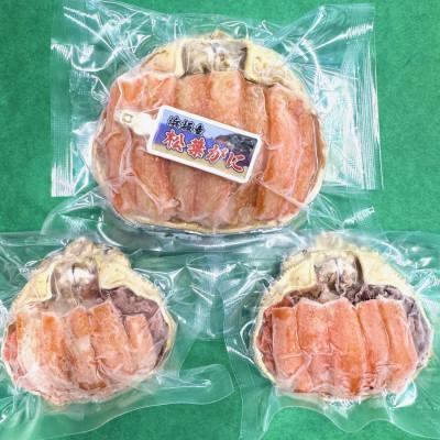 ふるさと納税 京丹後市 松葉ガニ甲羅盛 夫婦セット