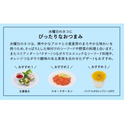 ふるさと納税 佐久市 【水曜日のネコ】長野県のクラフトビール(お酒)48本　ヤッホーブルーイングのご当地ビール_3
