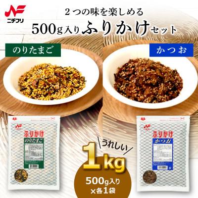 ふるさと納税 静岡市 大袋500g入り ふりかけのりたまご(1袋)・かつお(1袋)セット