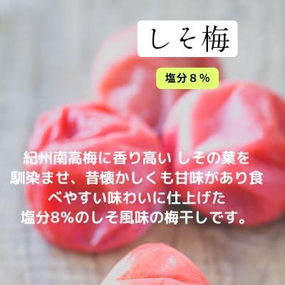 ふるさと納税 白浜町 完熟紀州南高梅　しそ梅干し　3kg(500g×6p)化粧箱入り風呂敷包み　塩分濃度8%　ギフトにも◎_2