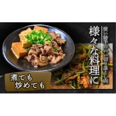 ふるさと納税 鏡野町 岡山県産牛肉バラ切り落し 約2.4k