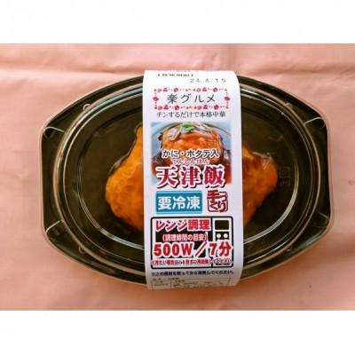 ふるさと納税 河合町 食い福ほうらいの[ふわとろ天津飯]
