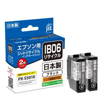 ふるさと納税 南アルプス市 ジット 日本製リサイクルインクカートリッジ IB06KA 2個パック用 JIT-EIB06BA2P