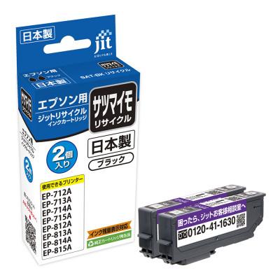 ふるさと納税 南アルプス市 ジット 日本製リサイクルインクカートリッジ SAT-BK 2個パック用