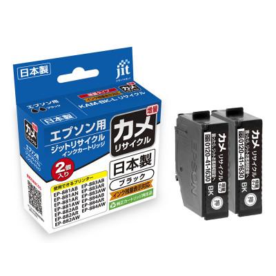 ふるさと納税 南アルプス市 ジット 日本製リサイクルインクカートリッジ KAM-BK-L 2個パック用