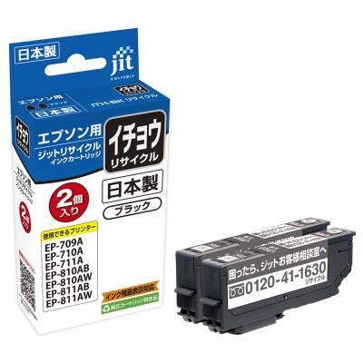 ふるさと納税 南アルプス市 ジット 日本製リサイクルインクカートリッジ ITH-BK 2個パック用
