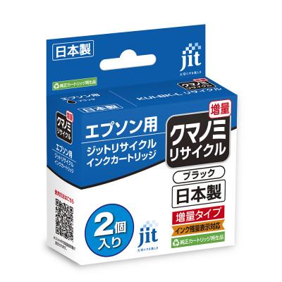 ふるさと納税 南アルプス市 ジット 日本製リサイクルインクカートリッジ KUI-BK-L 2個パック用