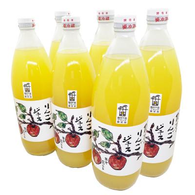 ふるさと納税 千曲市 [果汁100%]信州 サンふじ りんごジュース 6本セット