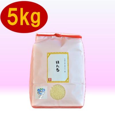 ふるさと納税 笠間市 ミルキークイーン「ほたる」5kg