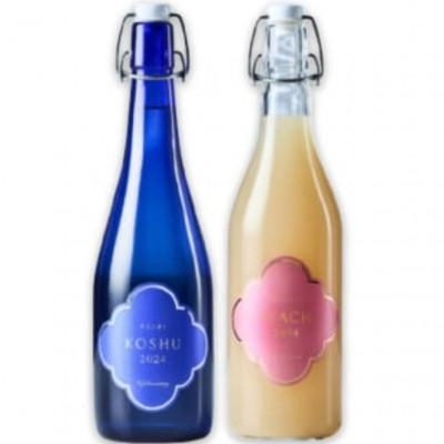 ふるさと納税 甲州市 フジクレール クラノオト 甲州辛口・桃 計2本セット